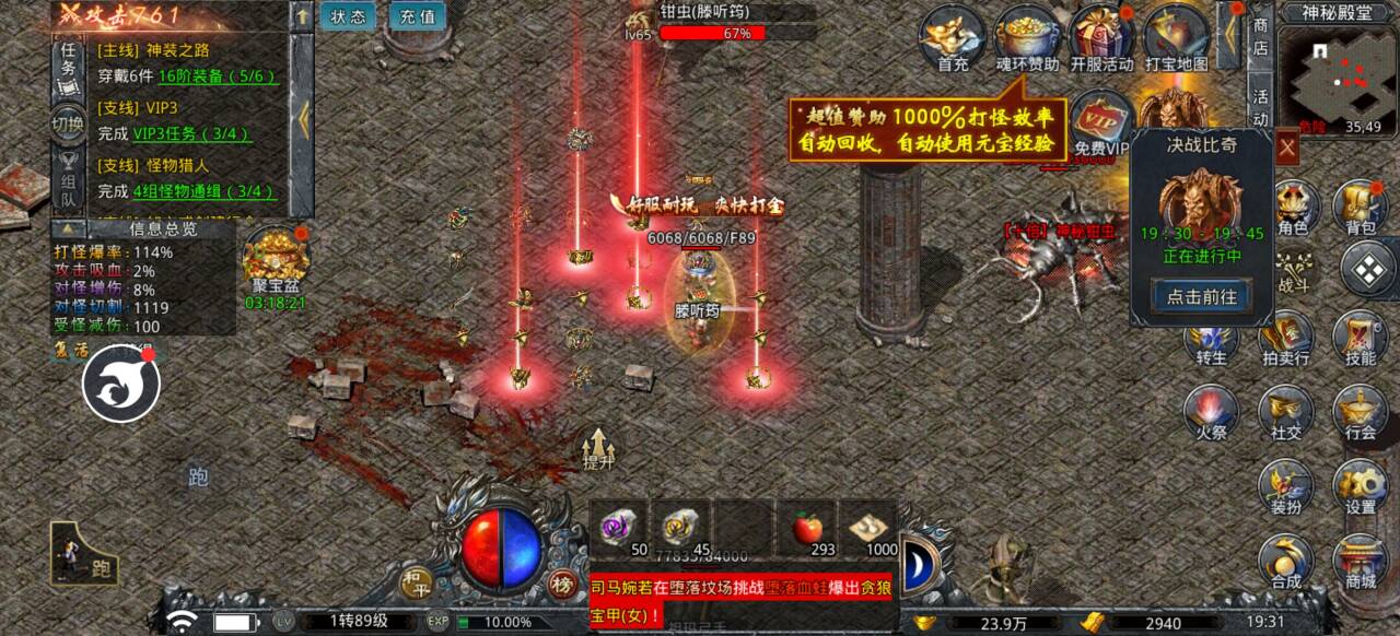 传奇游戏试玩正规平台副业娱乐赚钱两不误新手可操作收益100 +-云网创